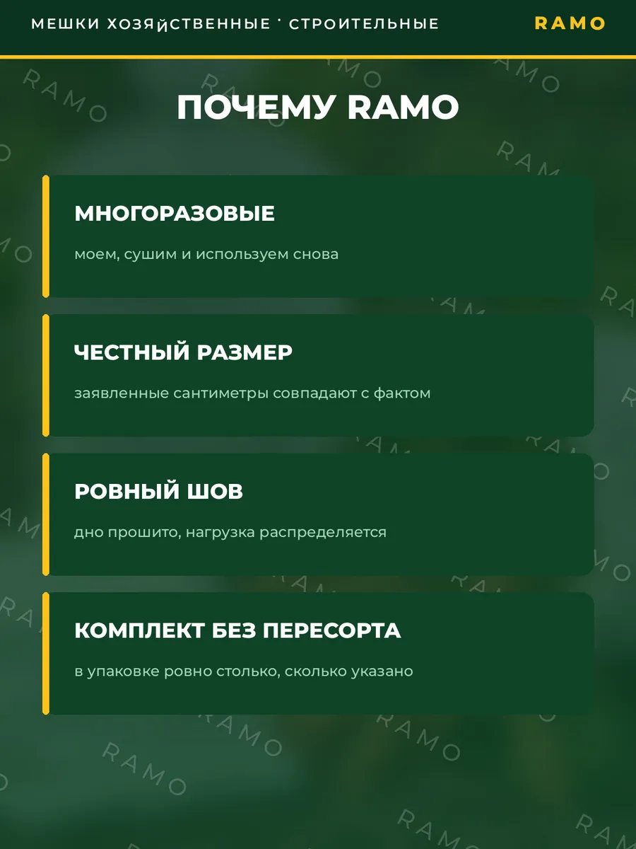 Мешки для строительного мусора 100х120 см хозяйственные — фото 10