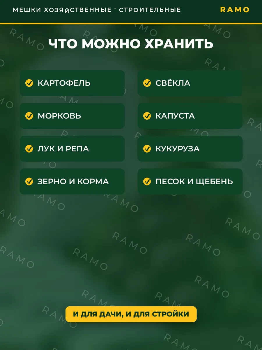 Мешки для строительного мусора 100х120 см хозяйственные — фото 9