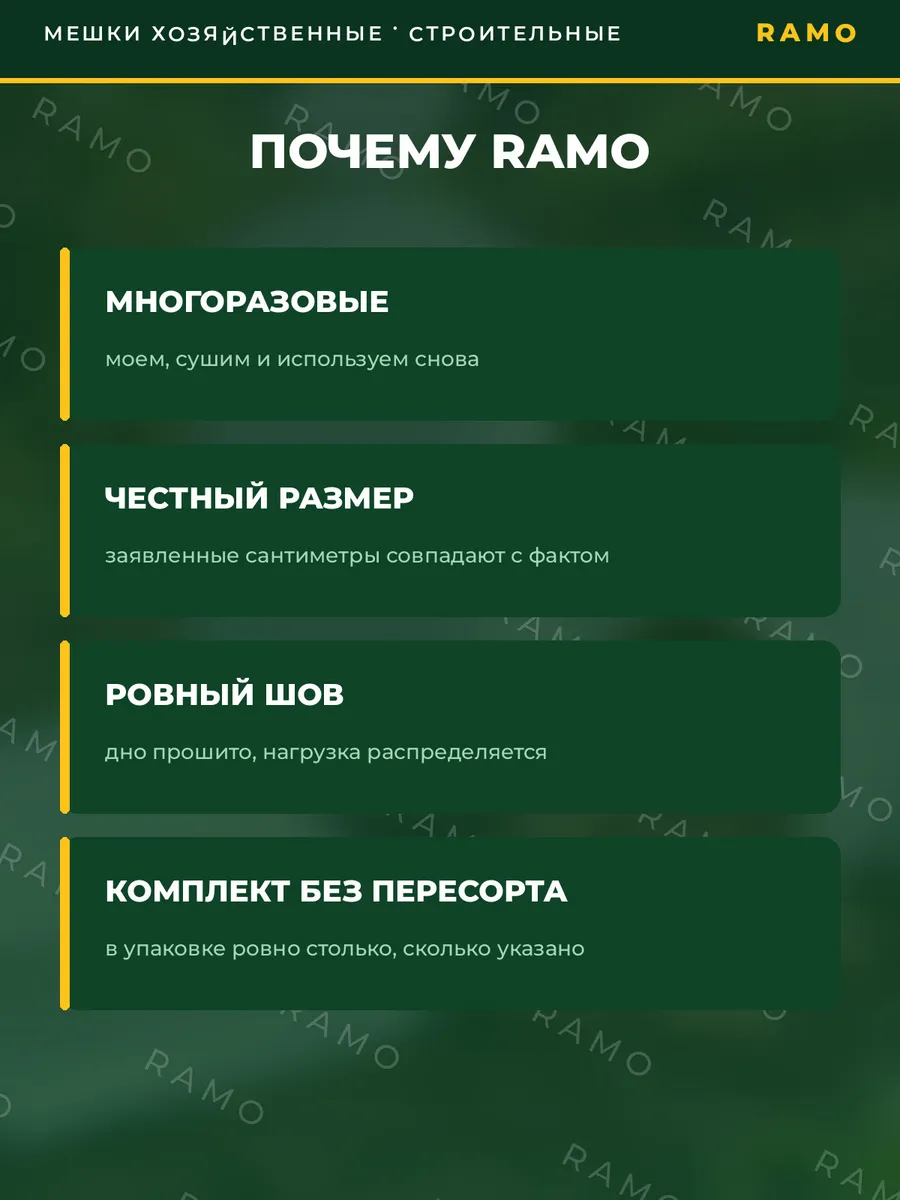 Мешки для строительного мусора 100х150 см хозяйственные — фото 10
