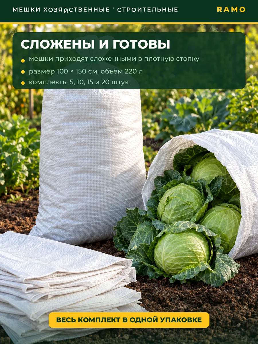 Мешки для строительного мусора 100х150 см хозяйственные — фото 2