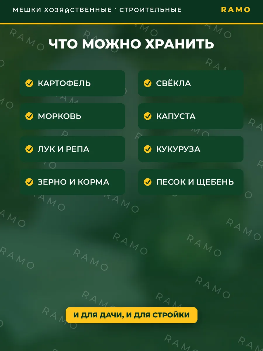 Мешки для строительного мусора 100х150 см хозяйственные — фото 9