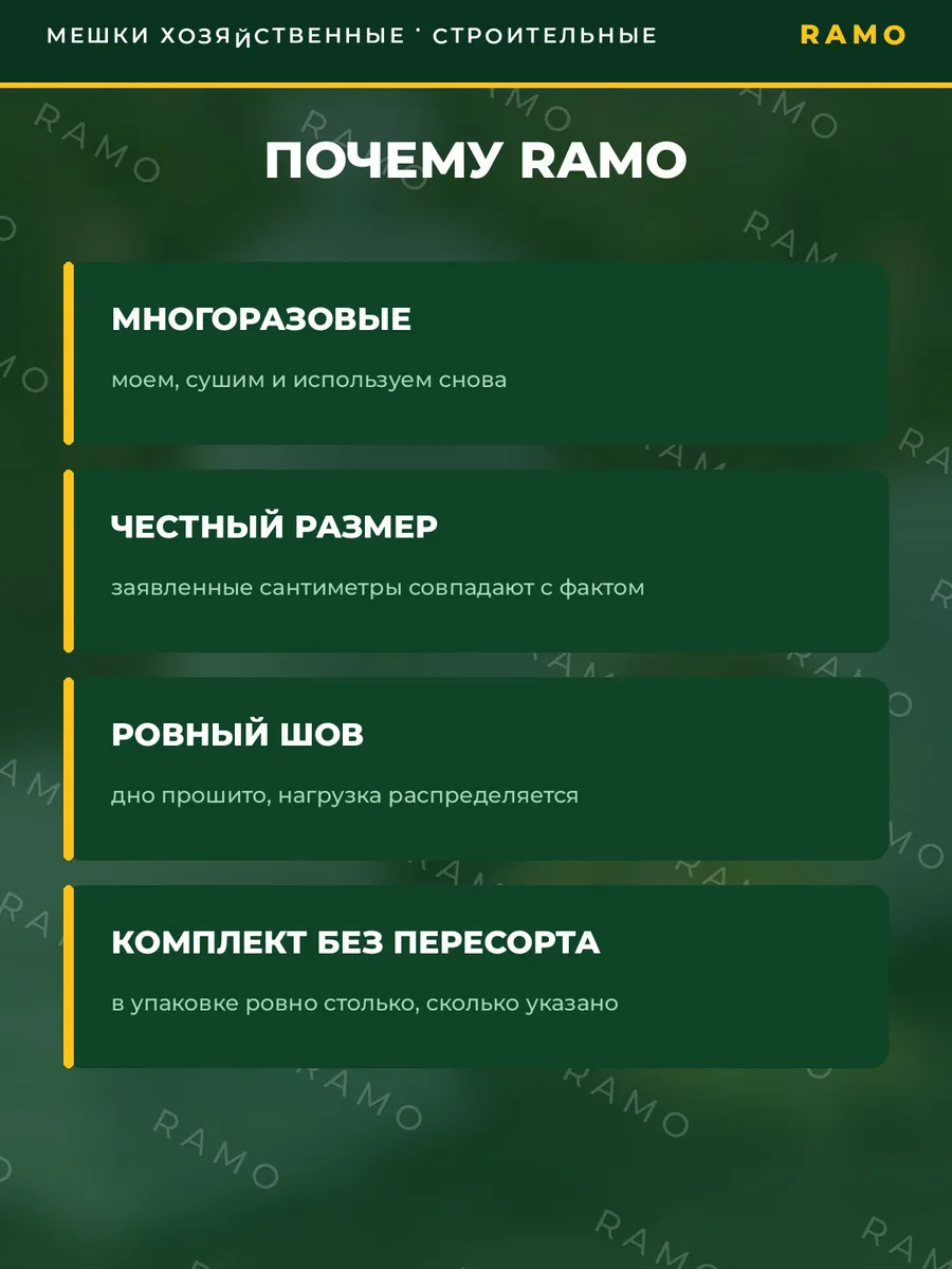 Мешки для строительного мусора 120х160 см хозяйственные — фото 10