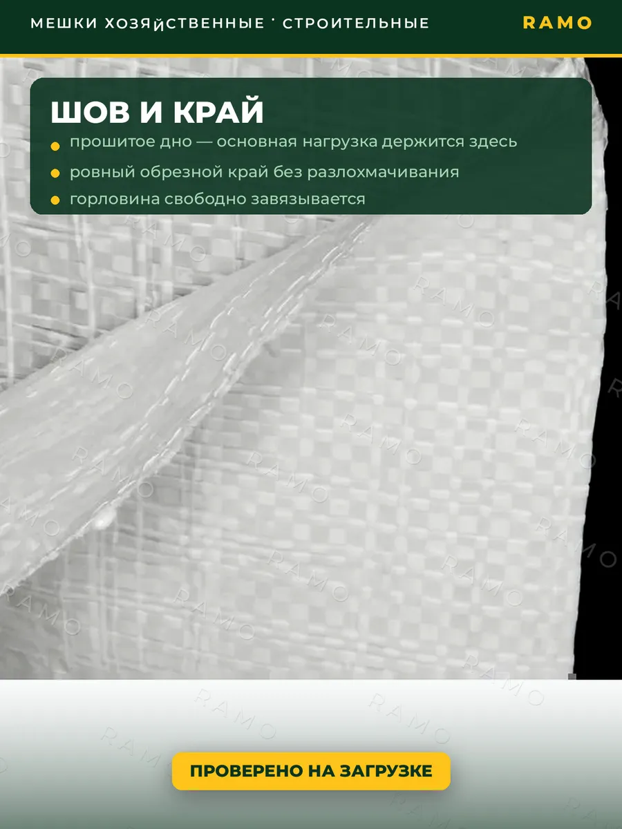 Мешки для строительного мусора 120х160 см хозяйственные — фото 4