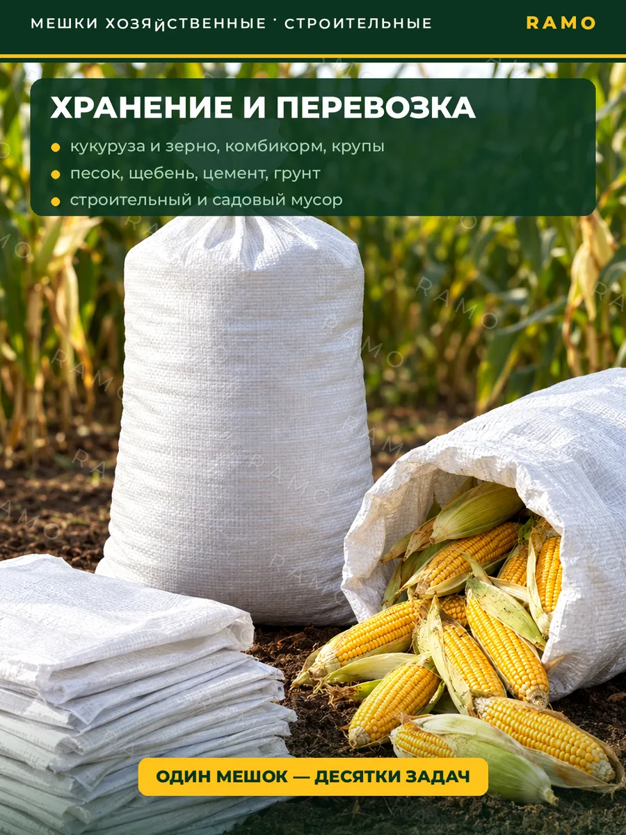 Мешки для строительного мусора 120х160 см хозяйственные — фото 6