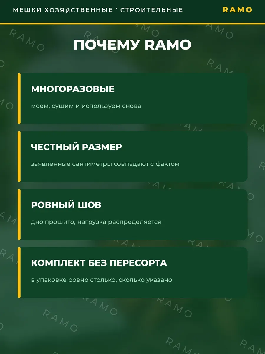 Мешки для строительного мусора 100х120 см хозяйственные — фото 10