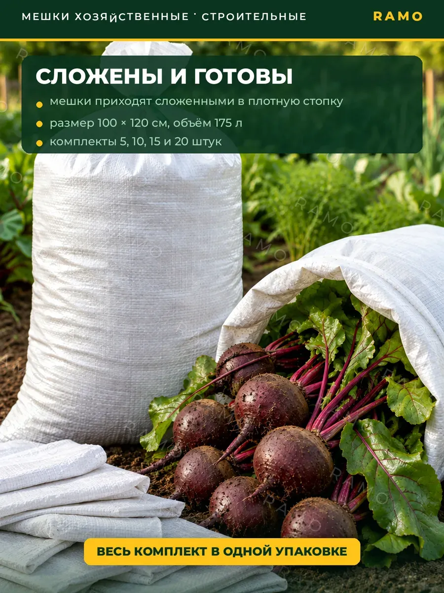 Мешки для строительного мусора 100х120 см хозяйственные — фото 2