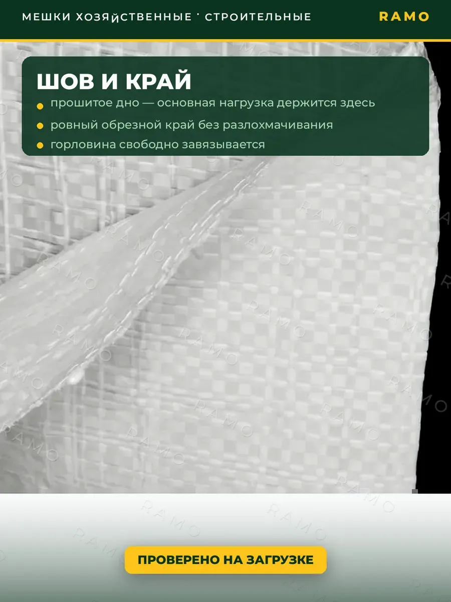 Мешки для строительного мусора 100х150 см хозяйственные — фото 4