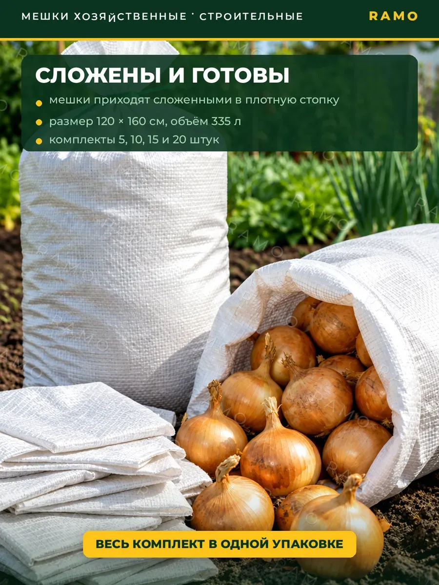 Мешки для строительного мусора 120х160 см хозяйственные — фото 2