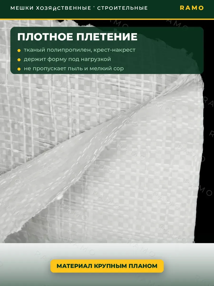 Мешки для строительного мусора 120х160 см хозяйственные — фото 3