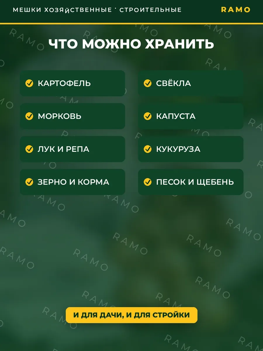 Мешки для строительного мусора 120х160 см хозяйственные — фото 9