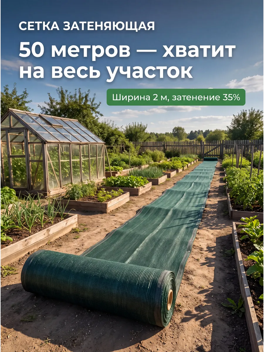 Затеняющая сетка для забора 35% размер 2х50м — фото 1