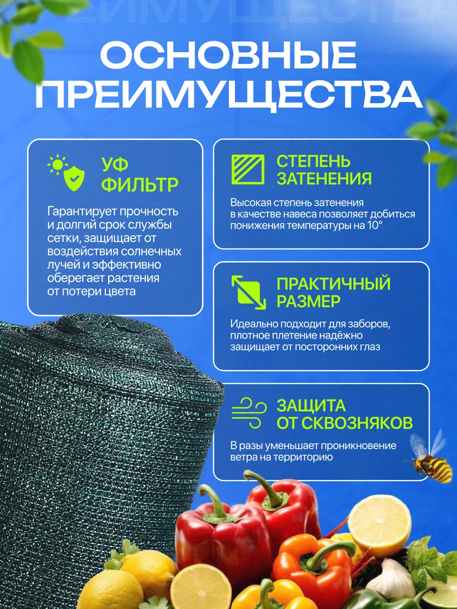 Затеняющая сетка для забора 80% размер 3х20м — фото 3