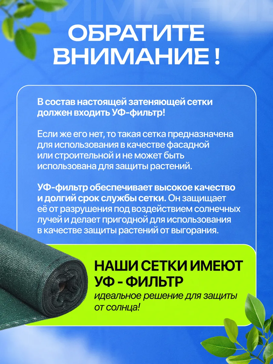 Затеняющая сетка для забора 55% размер 3х8м — фото 5