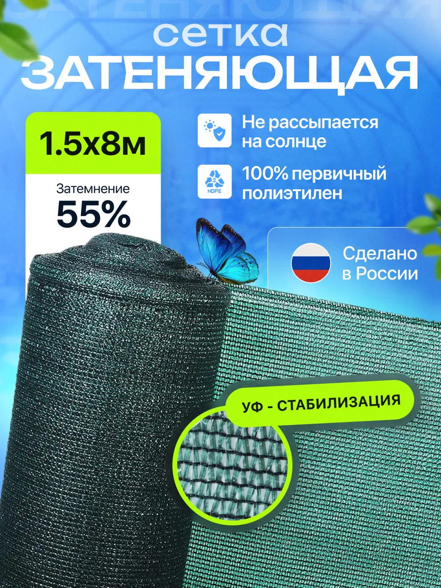 Затеняющая сетка для забора 55% размер 1,5х8м — фото 1