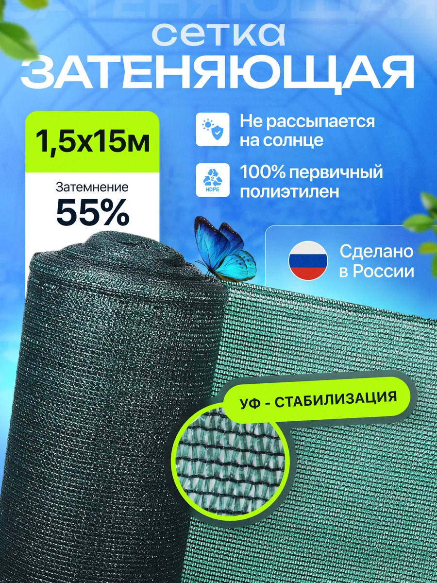 Затеняющая сетка для забора 55% размер 1,5х15м — фото 1