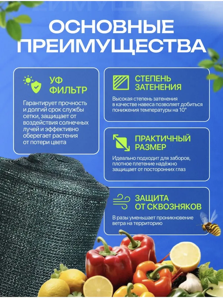 Затеняющая сетка для теплицы и сада 80% размер 2х20м — фото 3