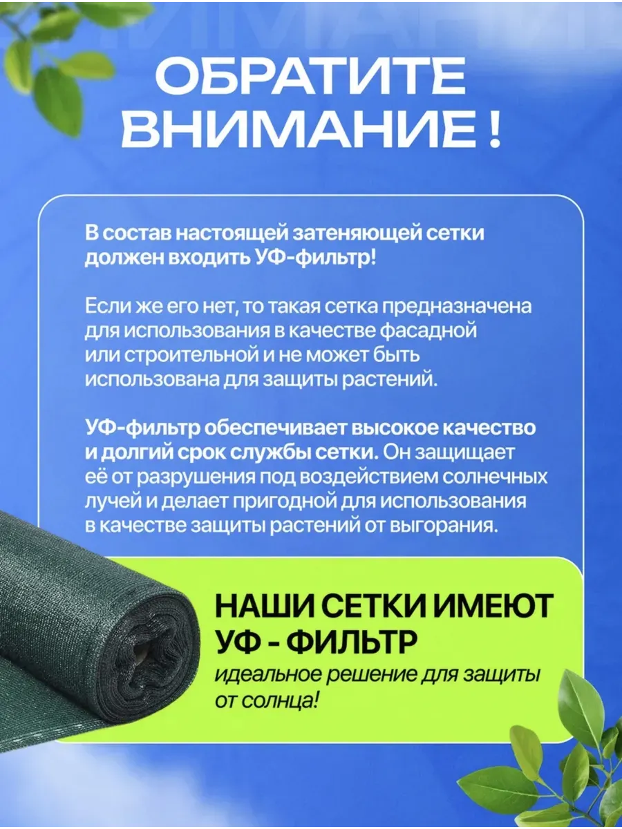 Затеняющая сетка для теплицы и сада 80% размер 2х20м — фото 5
