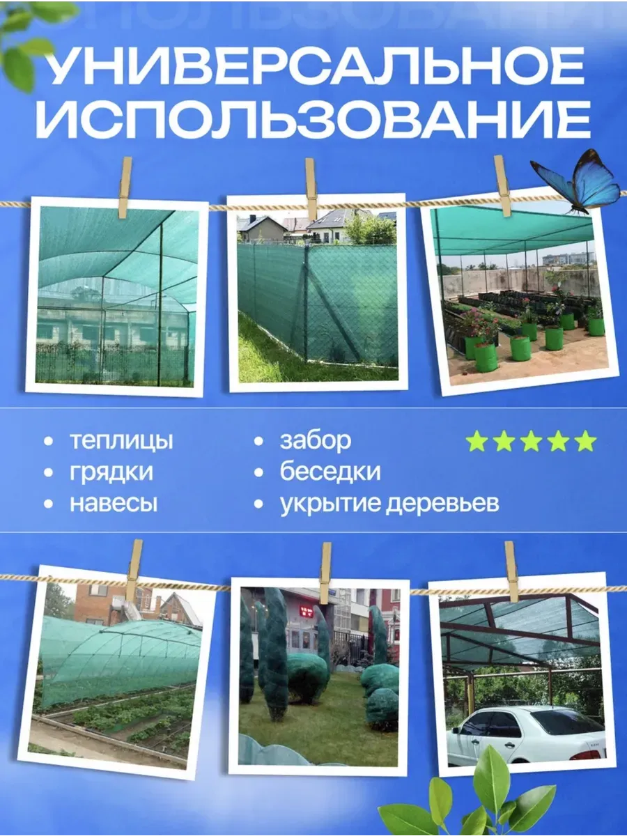 Затеняющая сетка для теплицы и сада 80% размер 2х35м — фото 4