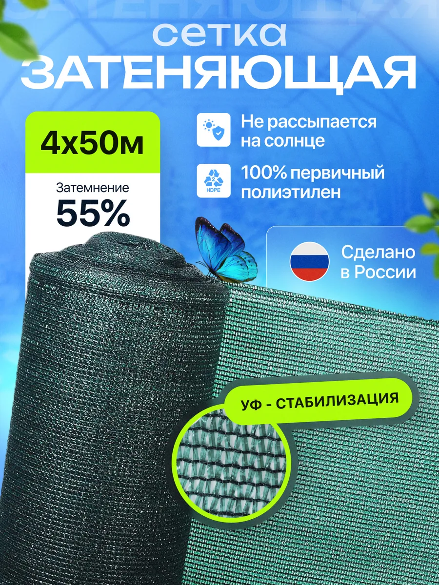 Затеняющая сетка для забора 55% размер 4х50м — фото 1