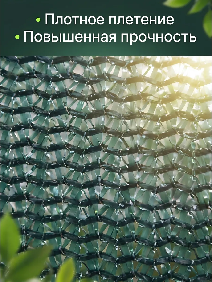 Затеняющая сетка для забора 80% размер 4х50м — фото 3