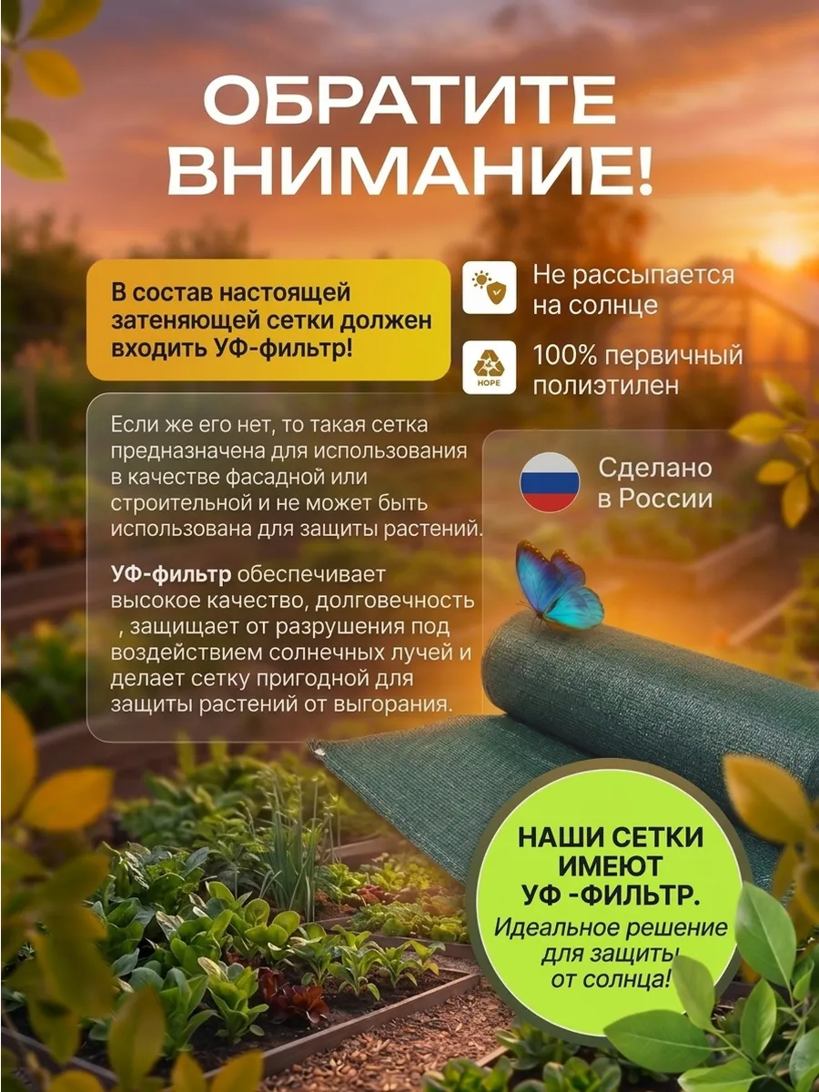 Затеняющая сетка 80% размер 2х50м — фото 5