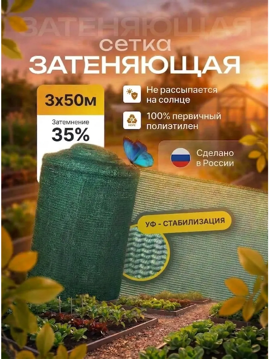 Затеняющая сетка 35% размер 3х50м — фото 1