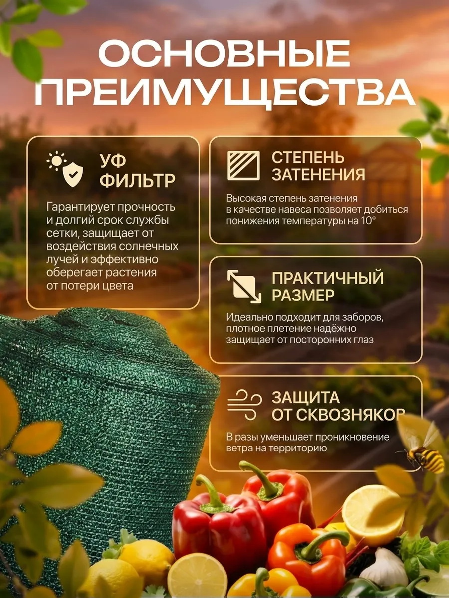 Затеняющая сетка 80% размер 1,5х50м — фото 3