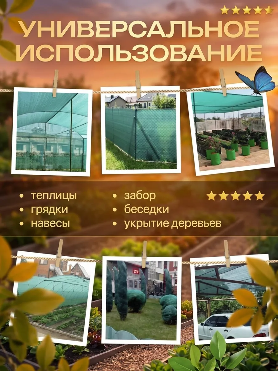Затеняющая сетка 80% размер 1,5х50м — фото 4